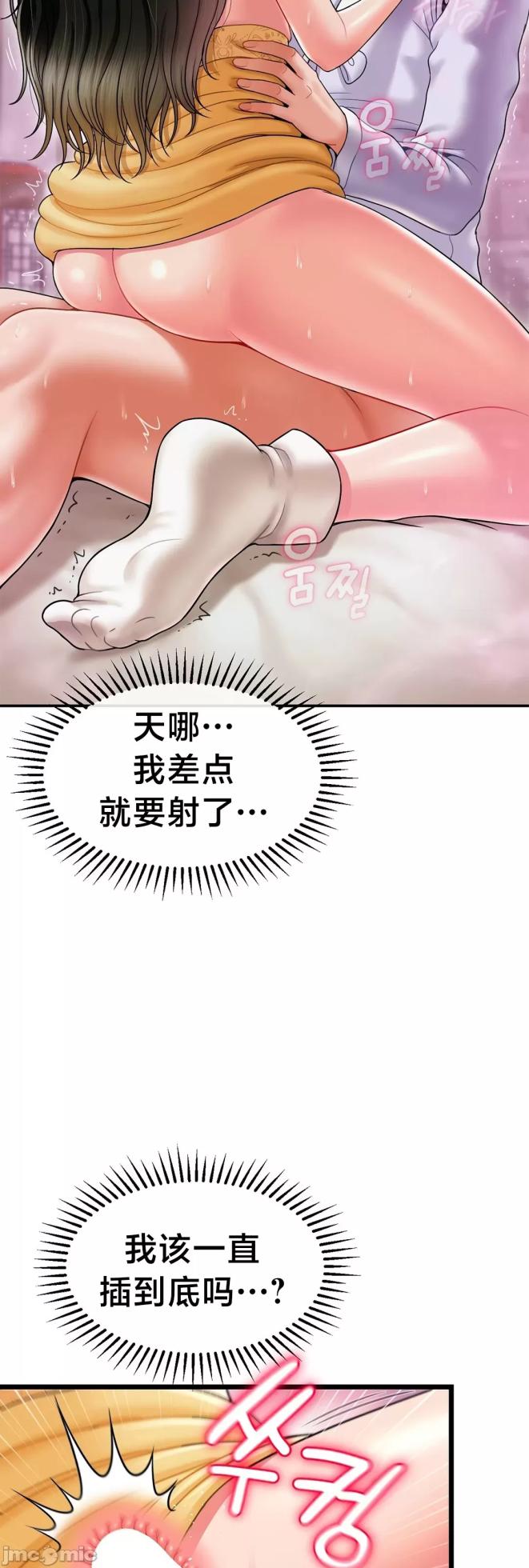 [Dotom & Dutum] 第十七子 | Seventeenth Son 1-38 [Chinese] - Page 297