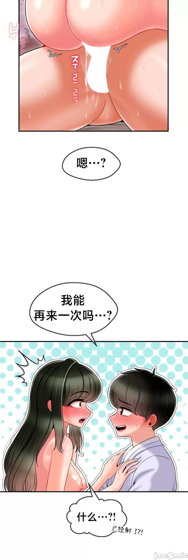 [Dotom & Dutum] 第十七子 | Seventeenth Son 1-38 [Chinese] - Page 311