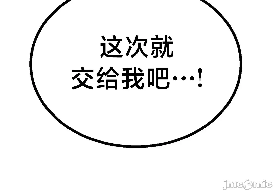 [Dotom & Dutum] 第十七子 | Seventeenth Son 1-38 [Chinese] - Page 313