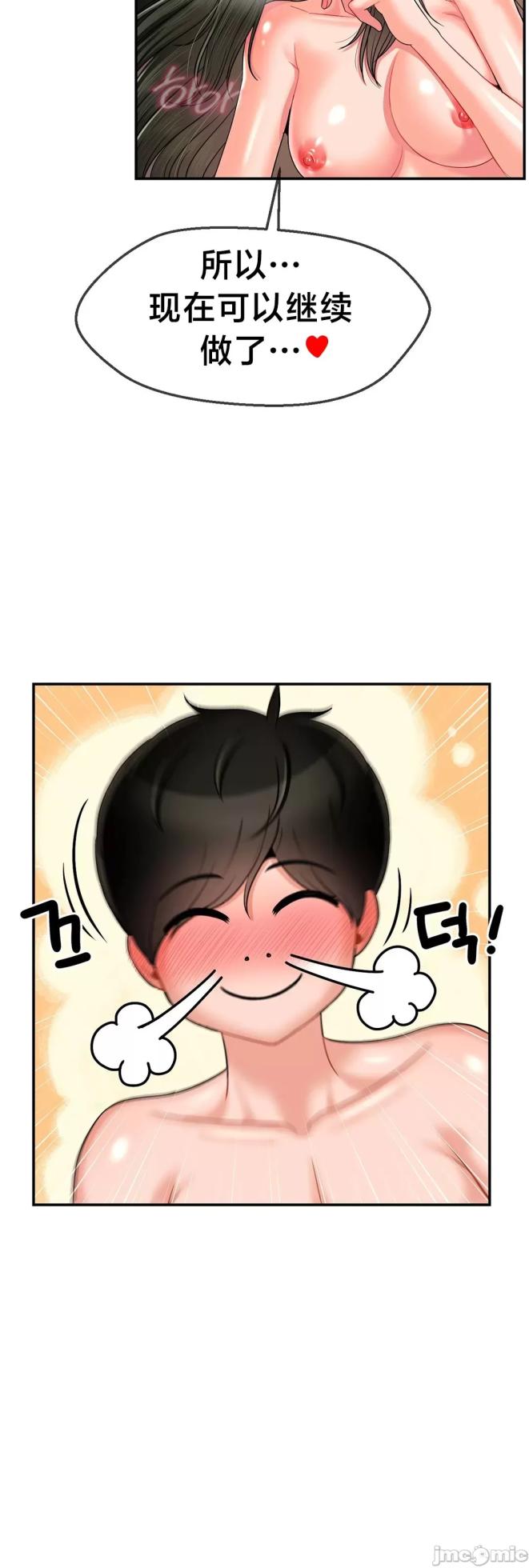 [Dotom & Dutum] 第十七子 | Seventeenth Son 1-38 [Chinese] - Page 318