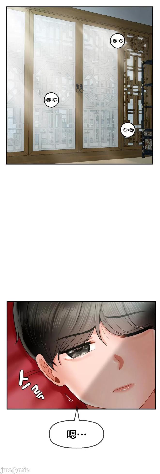 [Dotom & Dutum] 第十七子 | Seventeenth Son 1-38 [Chinese] - Page 351