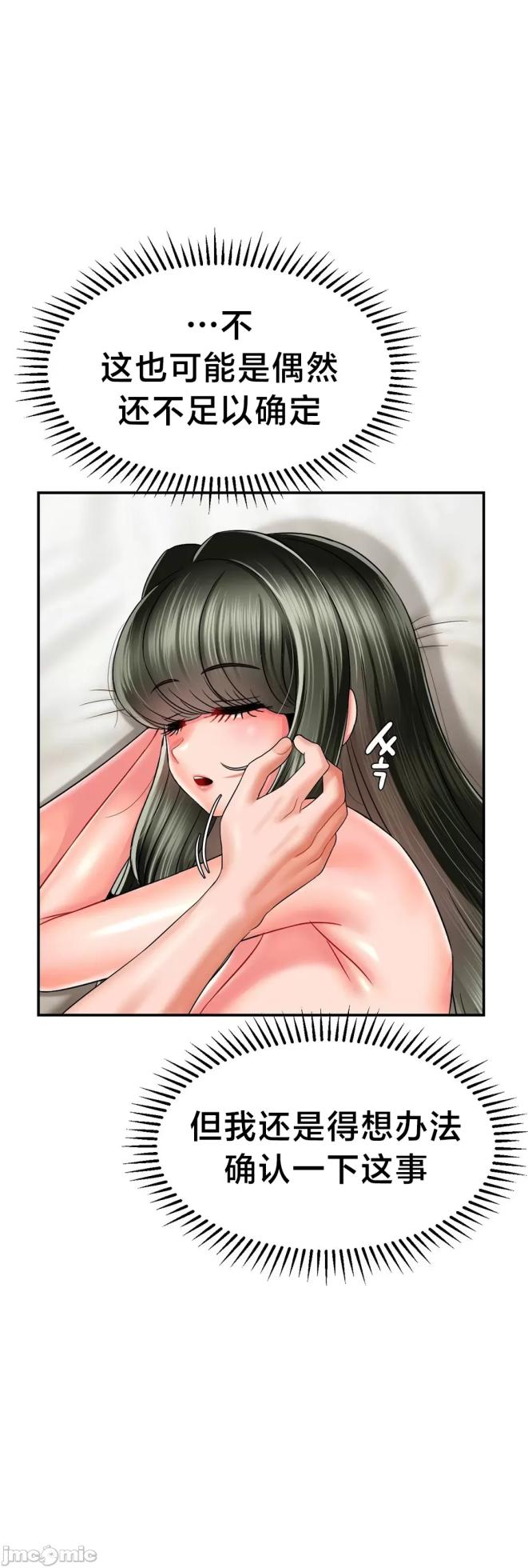 [Dotom & Dutum] 第十七子 | Seventeenth Son 1-38 [Chinese] - Page 362