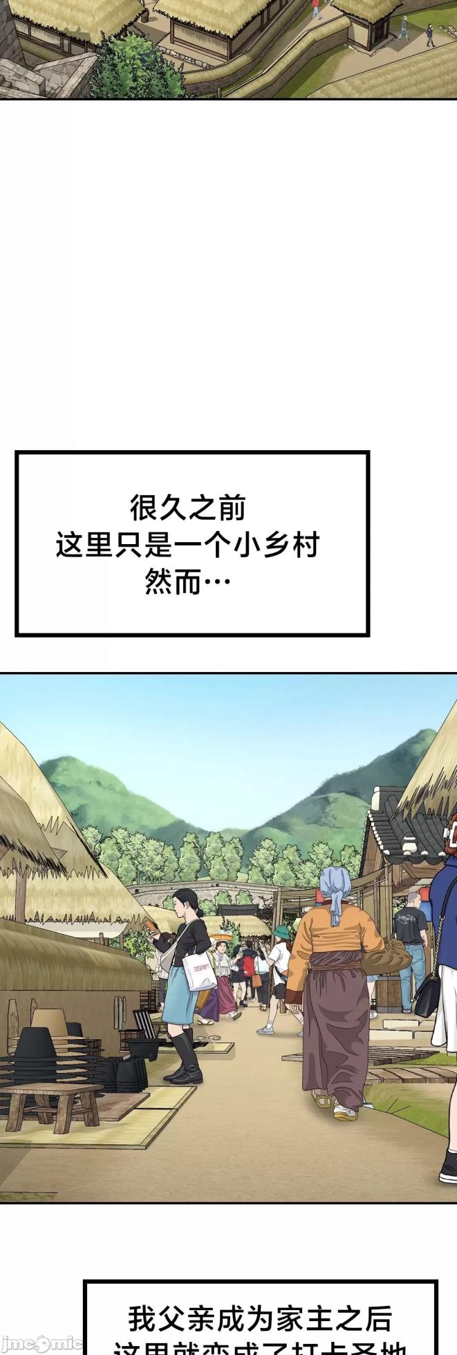 [Dotom & Dutum] 第十七子 | Seventeenth Son 1-38 [Chinese] - Page 366