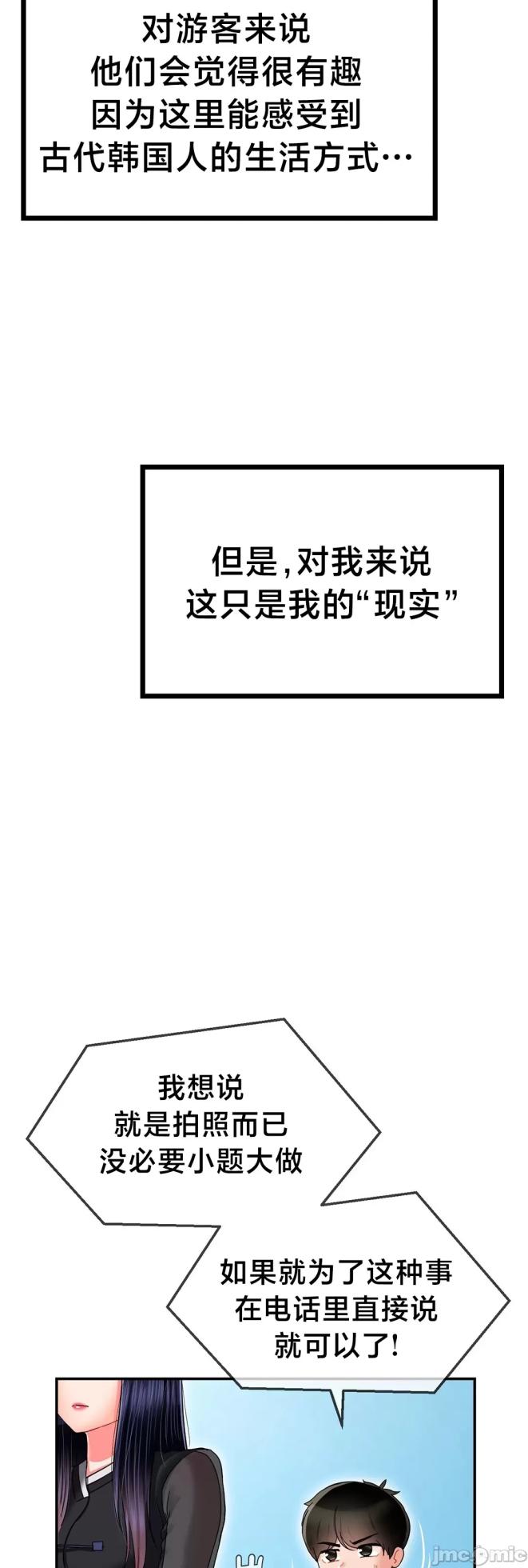 [Dotom & Dutum] 第十七子 | Seventeenth Son 1-38 [Chinese] - Page 373