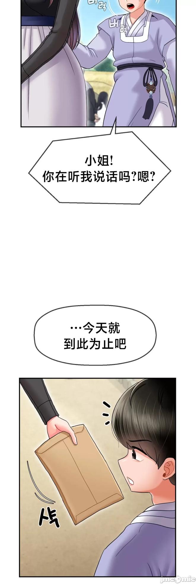 [Dotom & Dutum] 第十七子 | Seventeenth Son 1-38 [Chinese] - Page 374