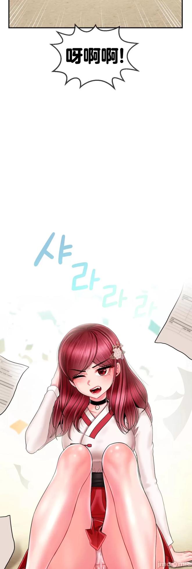 [Dotom & Dutum] 第十七子 | Seventeenth Son 1-38 [Chinese] - Page 379