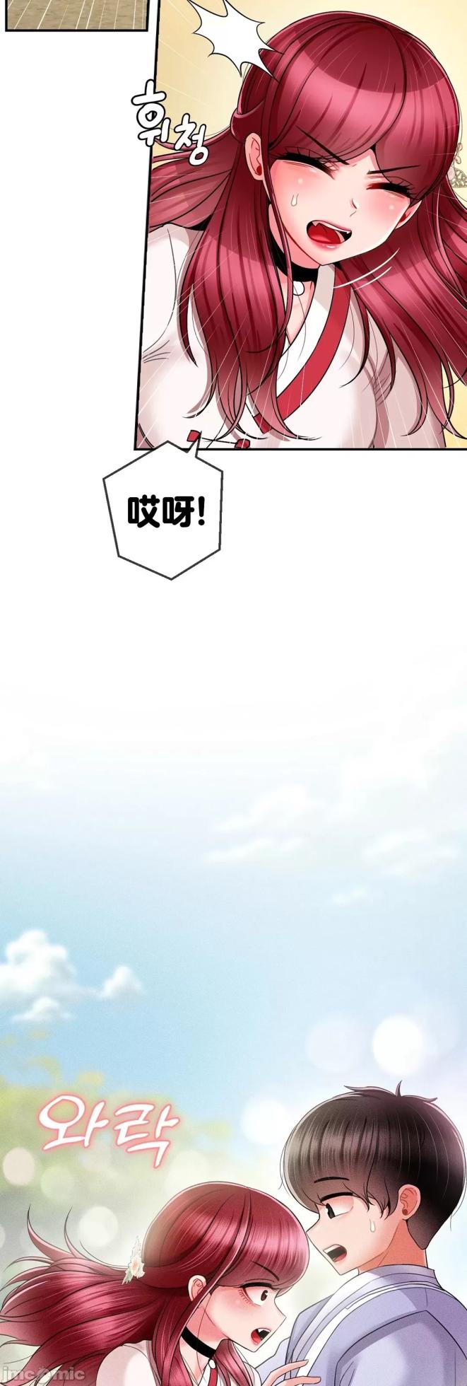 [Dotom & Dutum] 第十七子 | Seventeenth Son 1-38 [Chinese] - Page 389