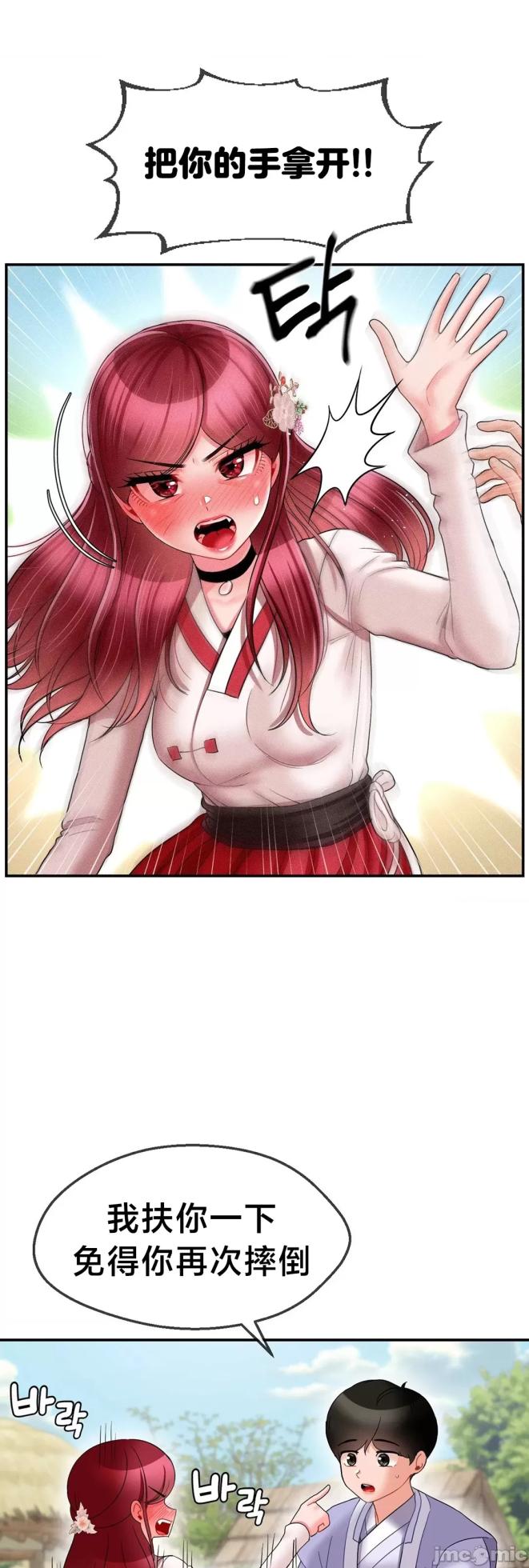 [Dotom & Dutum] 第十七子 | Seventeenth Son 1-38 [Chinese] - Page 393