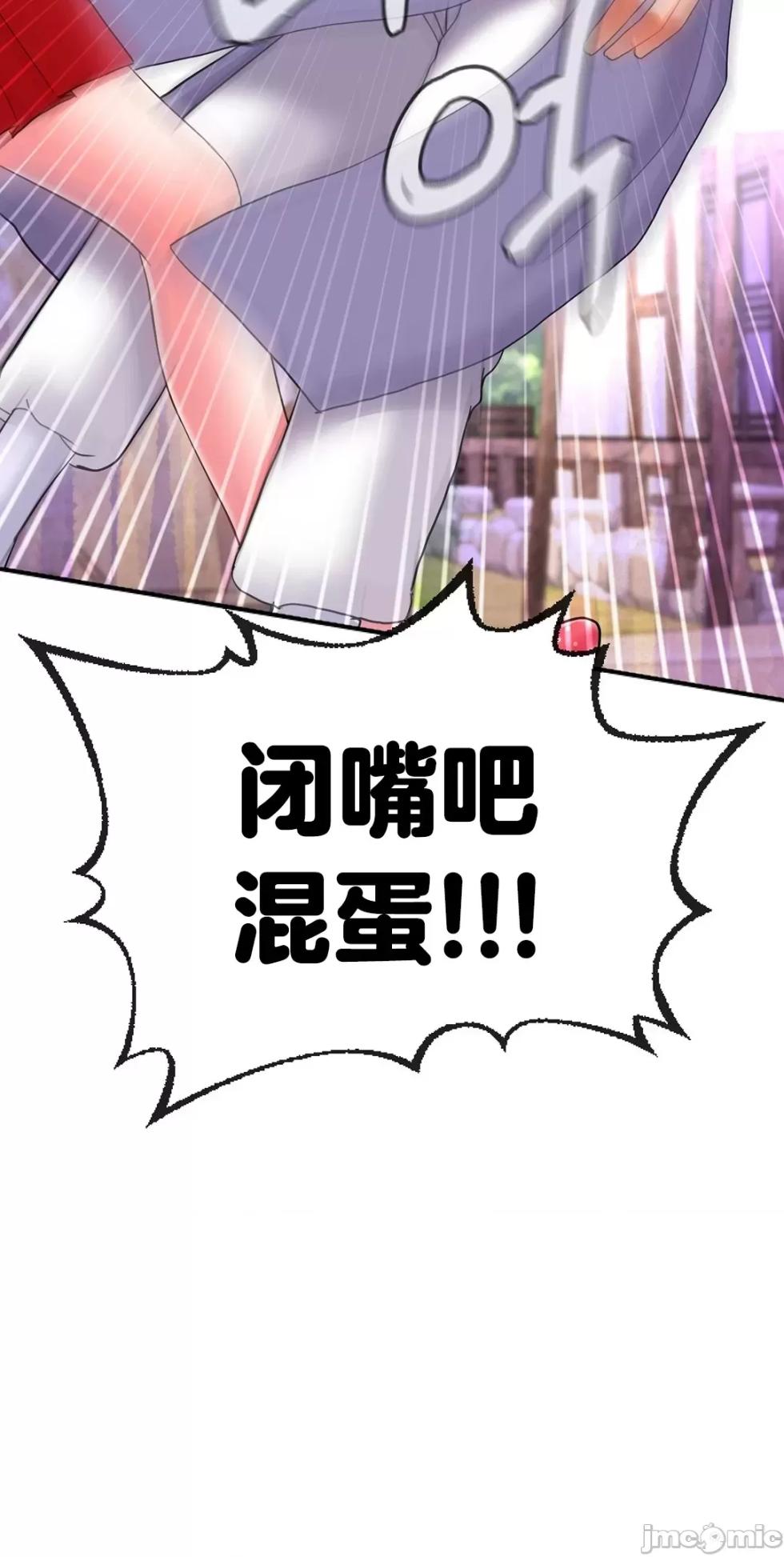 [Dotom & Dutum] 第十七子 | Seventeenth Son 1-38 [Chinese] - Page 406