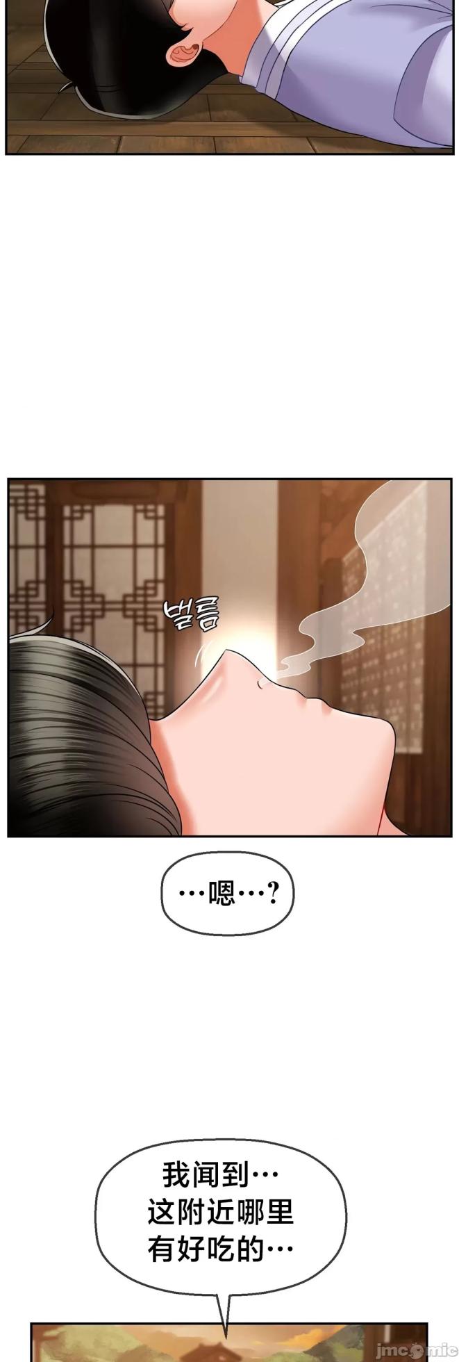 [Dotom & Dutum] 第十七子 | Seventeenth Son 1-38 [Chinese] - Page 411