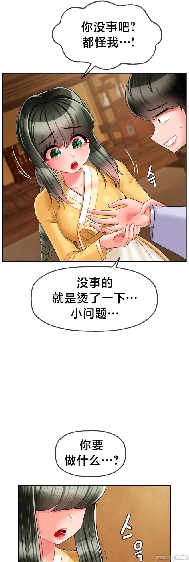 [Dotom & Dutum] 第十七子 | Seventeenth Son 1-38 [Chinese] - Page 423