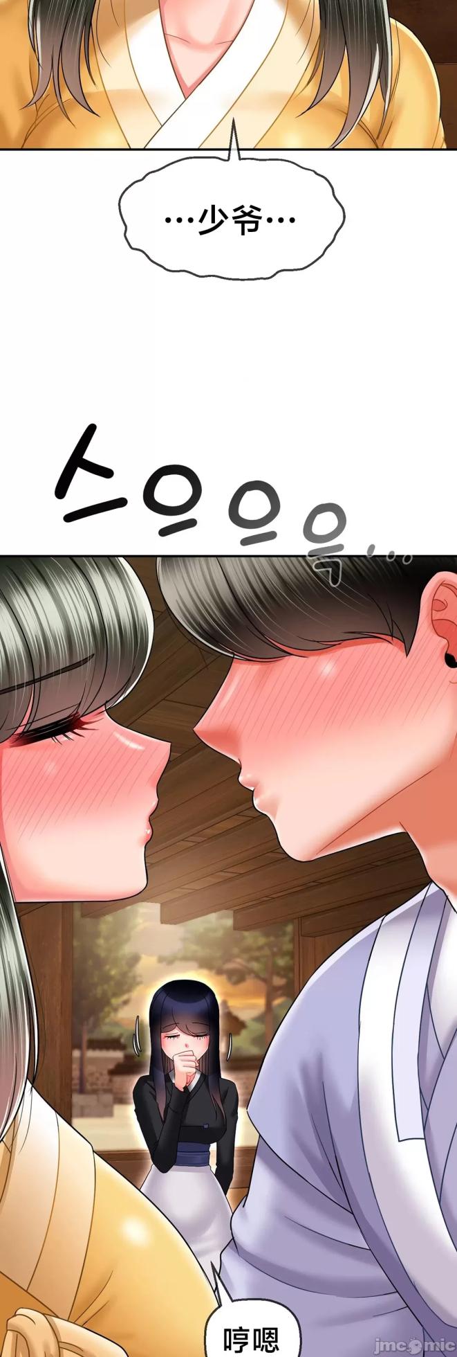 [Dotom & Dutum] 第十七子 | Seventeenth Son 1-38 [Chinese] - Page 428