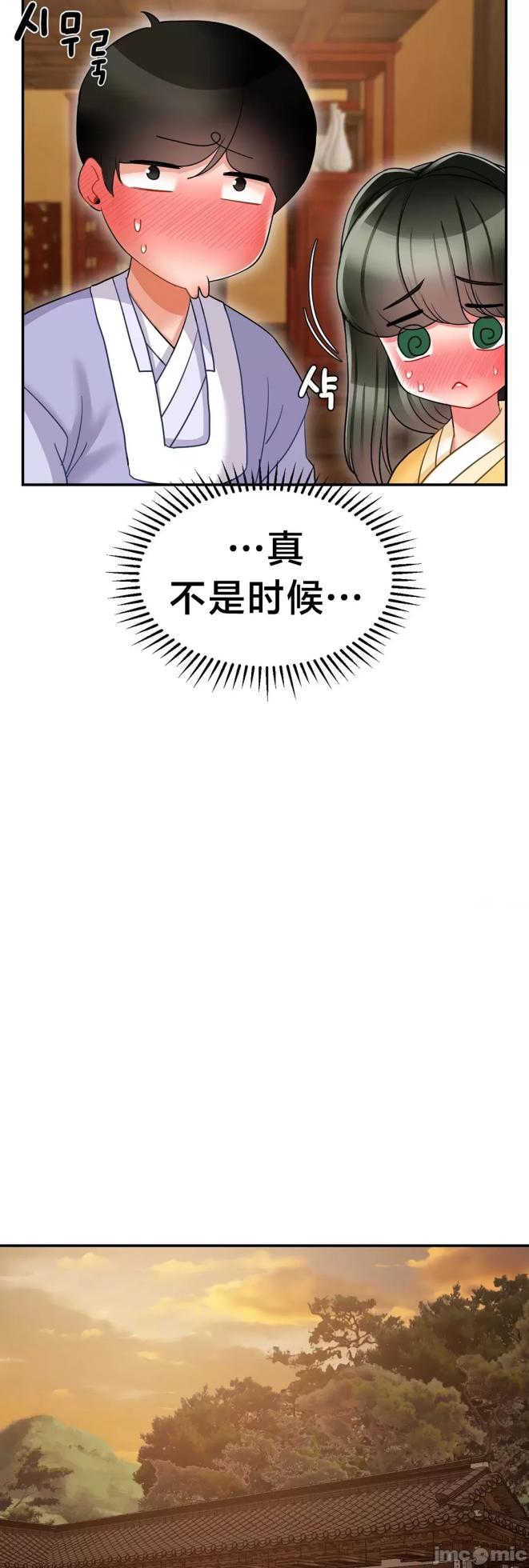 [Dotom & Dutum] 第十七子 | Seventeenth Son 1-38 [Chinese] - Page 431