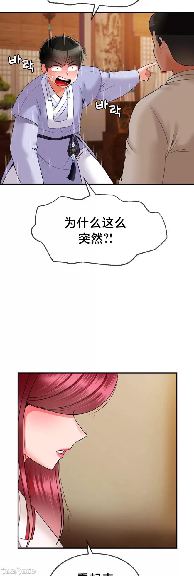 [Dotom & Dutum] 第十七子 | Seventeenth Son 1-38 [Chinese] - Page 438