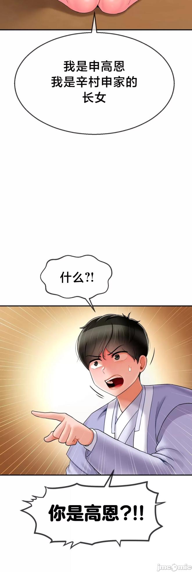 [Dotom & Dutum] 第十七子 | Seventeenth Son 1-38 [Chinese] - Page 440