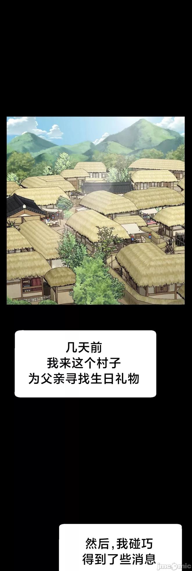 [Dotom & Dutum] 第十七子 | Seventeenth Son 1-38 [Chinese] - Page 442