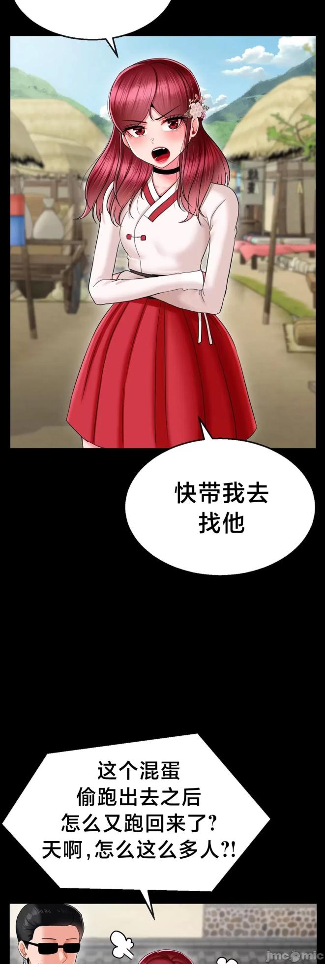 [Dotom & Dutum] 第十七子 | Seventeenth Son 1-38 [Chinese] - Page 444