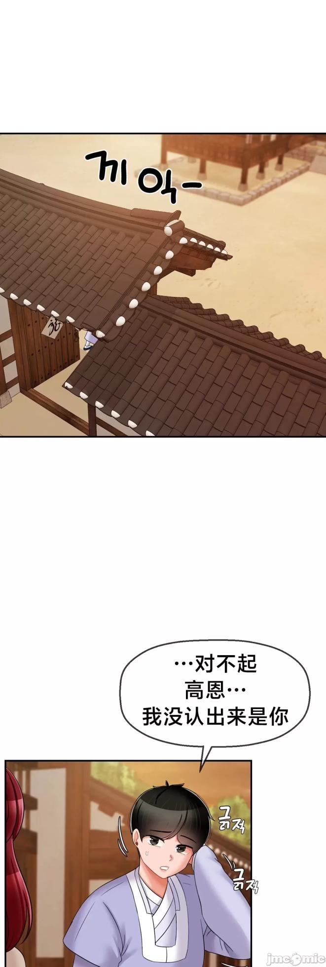 [Dotom & Dutum] 第十七子 | Seventeenth Son 1-38 [Chinese] - Page 458