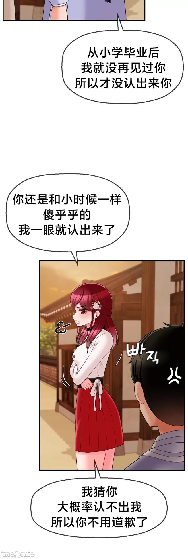 [Dotom & Dutum] 第十七子 | Seventeenth Son 1-38 [Chinese] - Page 460