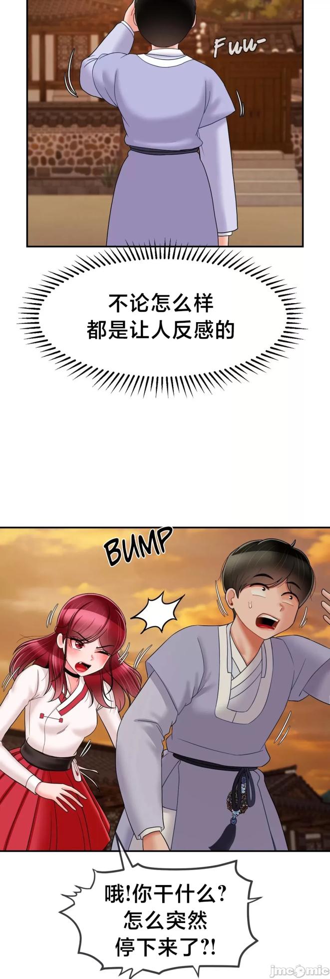 [Dotom & Dutum] 第十七子 | Seventeenth Son 1-38 [Chinese] - Page 466