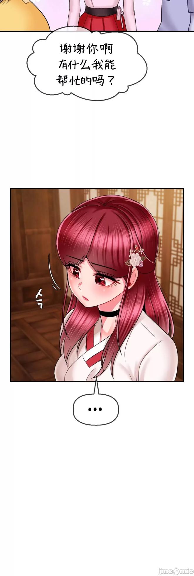 [Dotom & Dutum] 第十七子 | Seventeenth Son 1-38 [Chinese] - Page 471