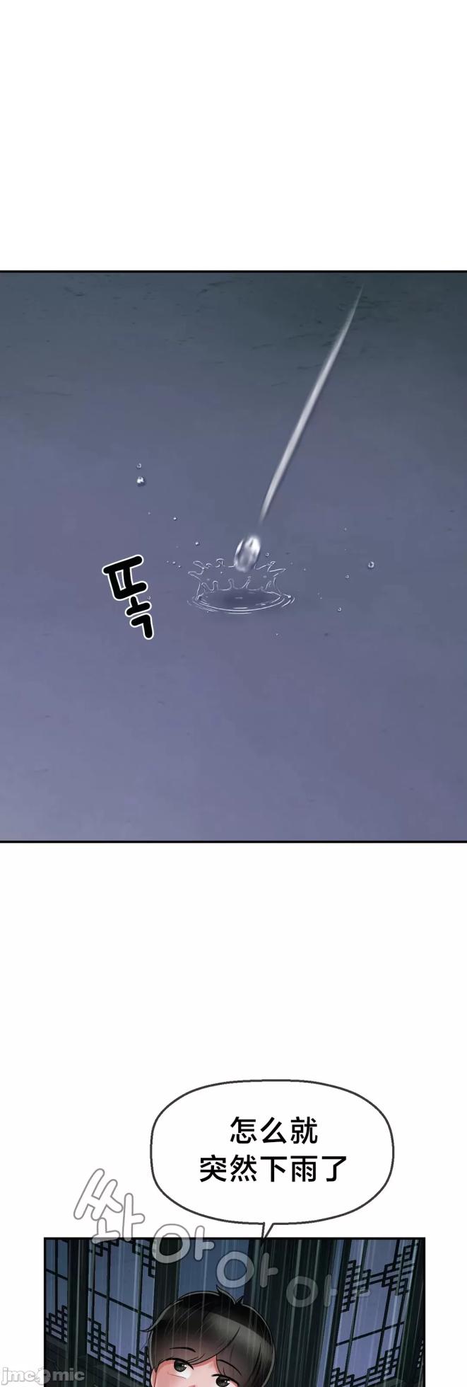 [Dotom & Dutum] 第十七子 | Seventeenth Son 1-38 [Chinese] - Page 472