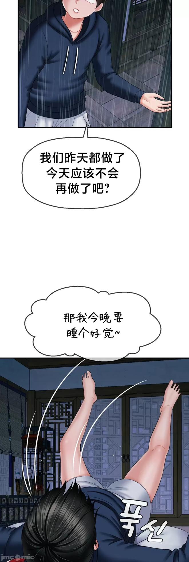 [Dotom & Dutum] 第十七子 | Seventeenth Son 1-38 [Chinese] - Page 473