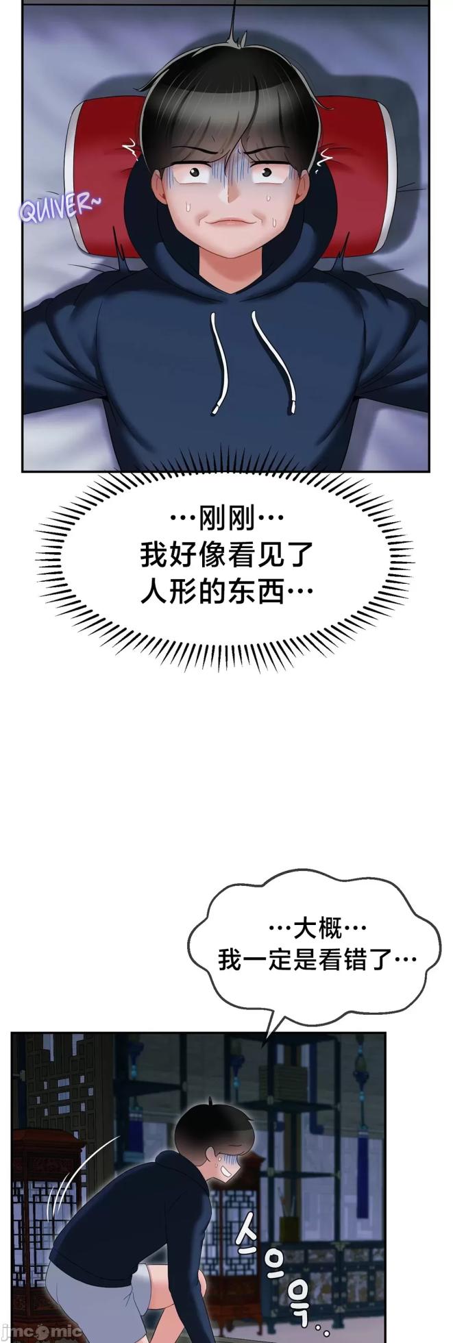 [Dotom & Dutum] 第十七子 | Seventeenth Son 1-38 [Chinese] - Page 476