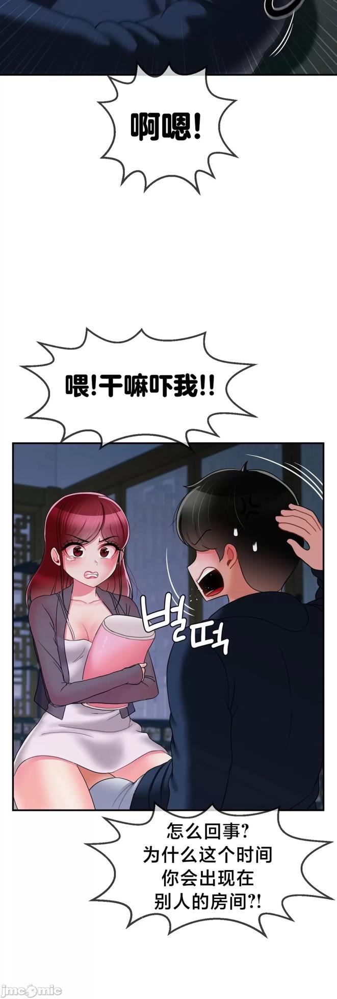 [Dotom & Dutum] 第十七子 | Seventeenth Son 1-38 [Chinese] - Page 480