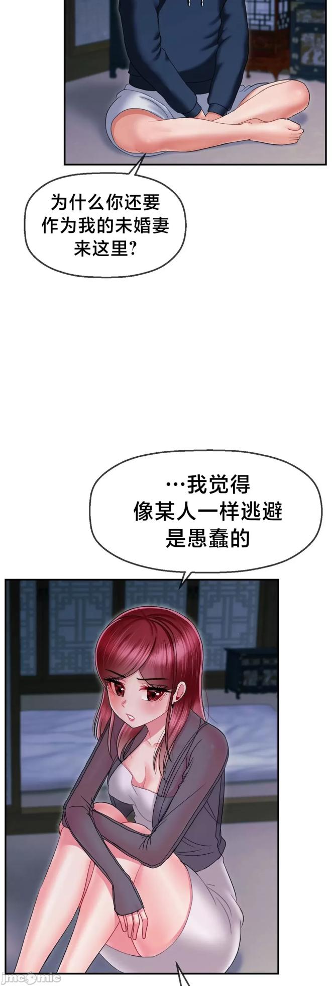 [Dotom & Dutum] 第十七子 | Seventeenth Son 1-38 [Chinese] - Page 487