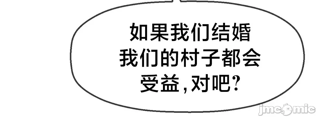 [Dotom & Dutum] 第十七子 | Seventeenth Son 1-38 [Chinese] - Page 488