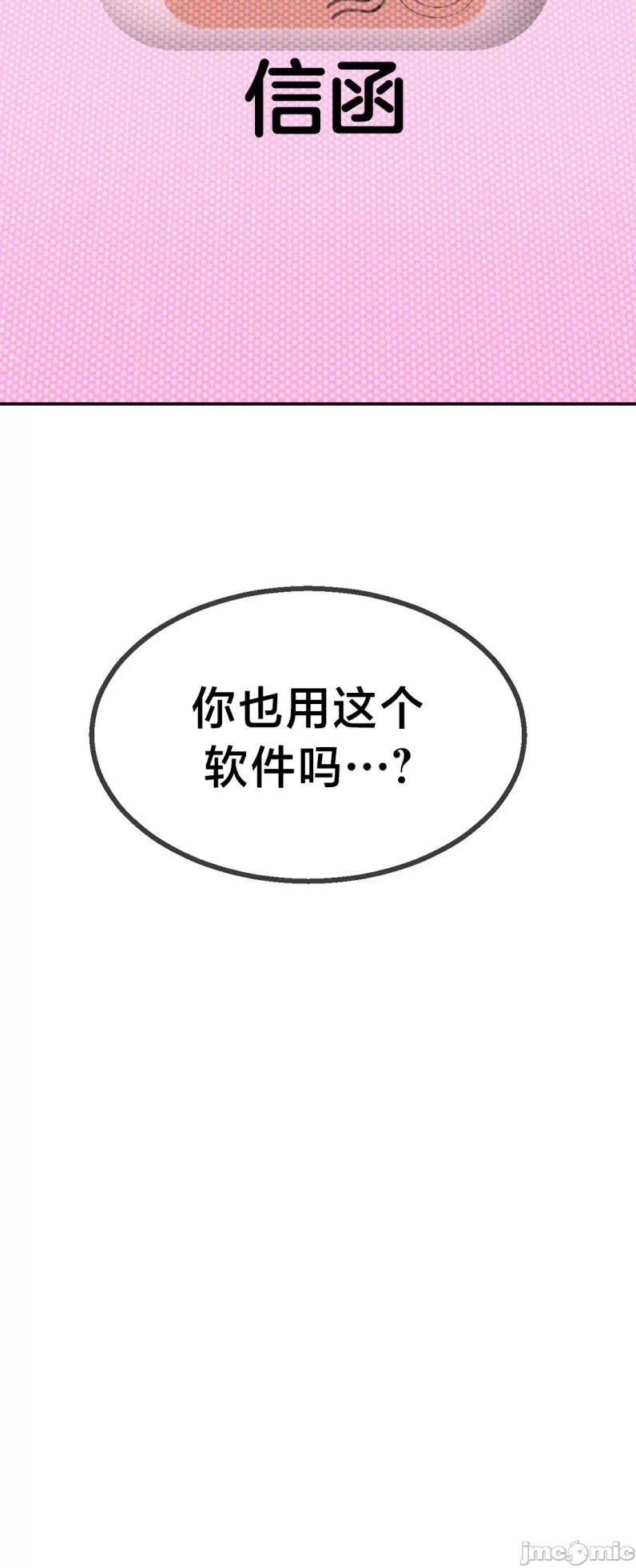 [Dotom & Dutum] 第十七子 | Seventeenth Son 1-38 [Chinese] - Page 499