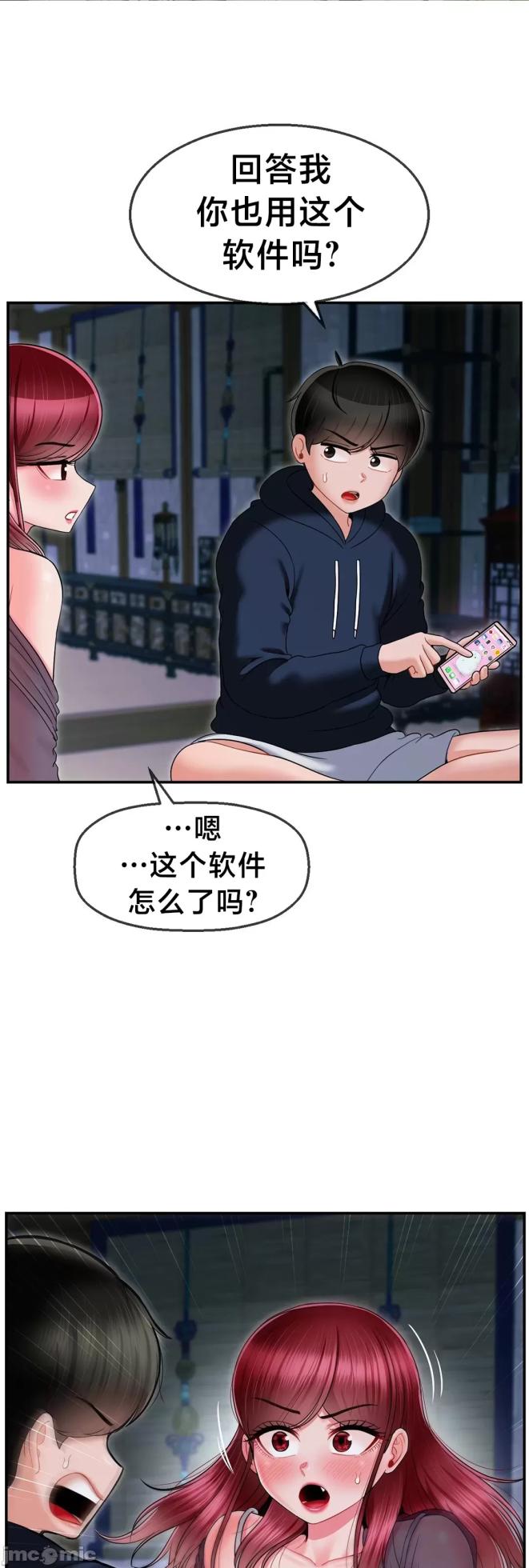 [Dotom & Dutum] 第十七子 | Seventeenth Son 1-38 [Chinese] - Page 500