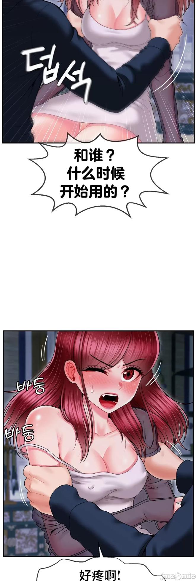 [Dotom & Dutum] 第十七子 | Seventeenth Son 1-38 [Chinese] - Page 501