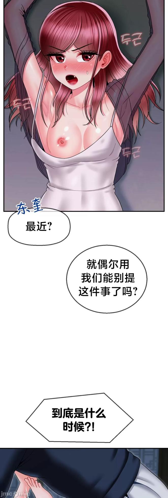[Dotom & Dutum] 第十七子 | Seventeenth Son 1-38 [Chinese] - Page 504