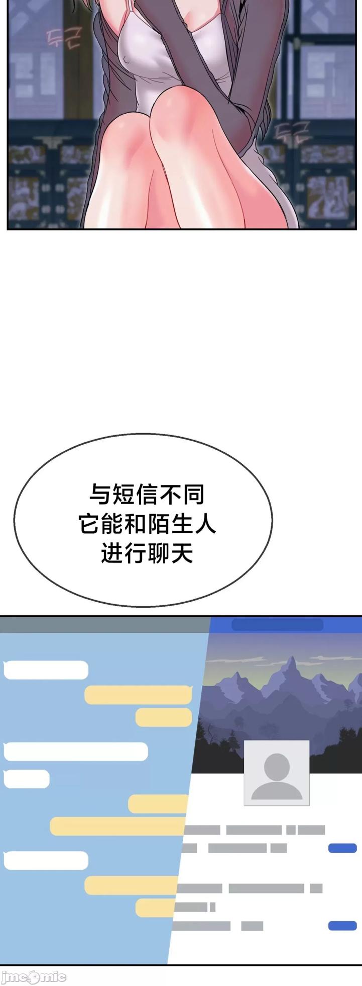 [Dotom & Dutum] 第十七子 | Seventeenth Son 1-38 [Chinese] - Page 508