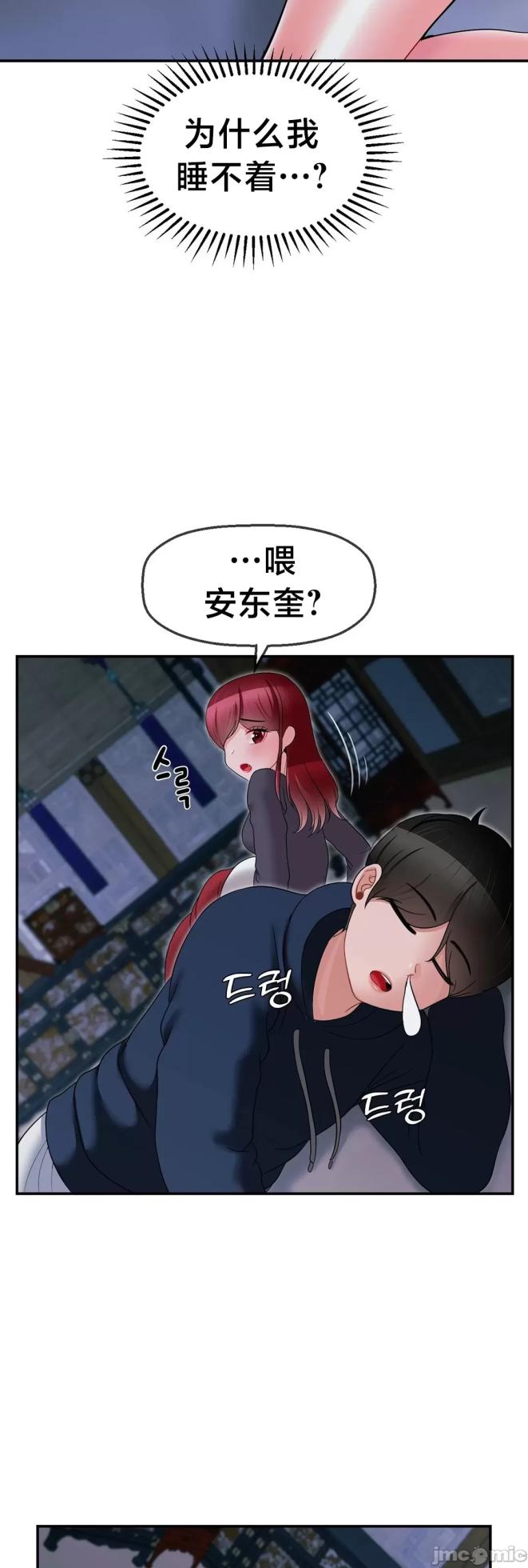 [Dotom & Dutum] 第十七子 | Seventeenth Son 1-38 [Chinese] - Page 516