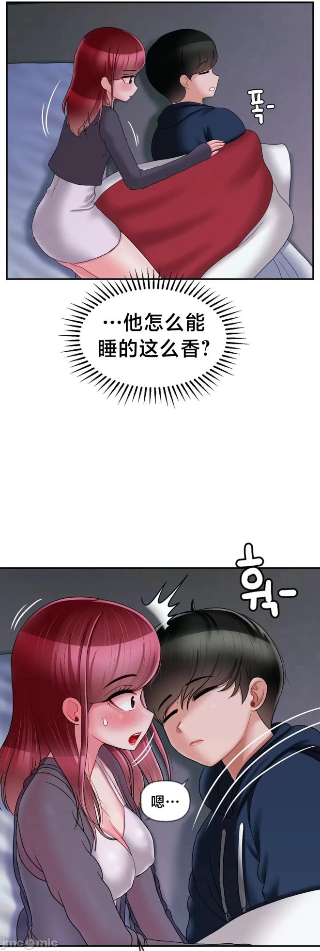 [Dotom & Dutum] 第十七子 | Seventeenth Son 1-38 [Chinese] - Page 518