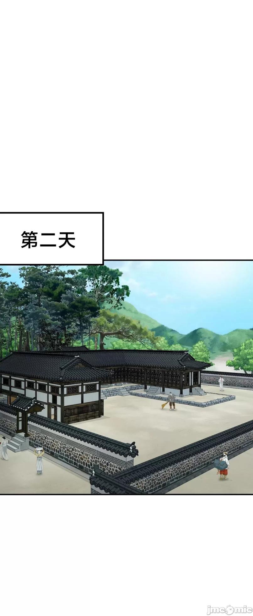 [Dotom & Dutum] 第十七子 | Seventeenth Son 1-38 [Chinese] - Page 526