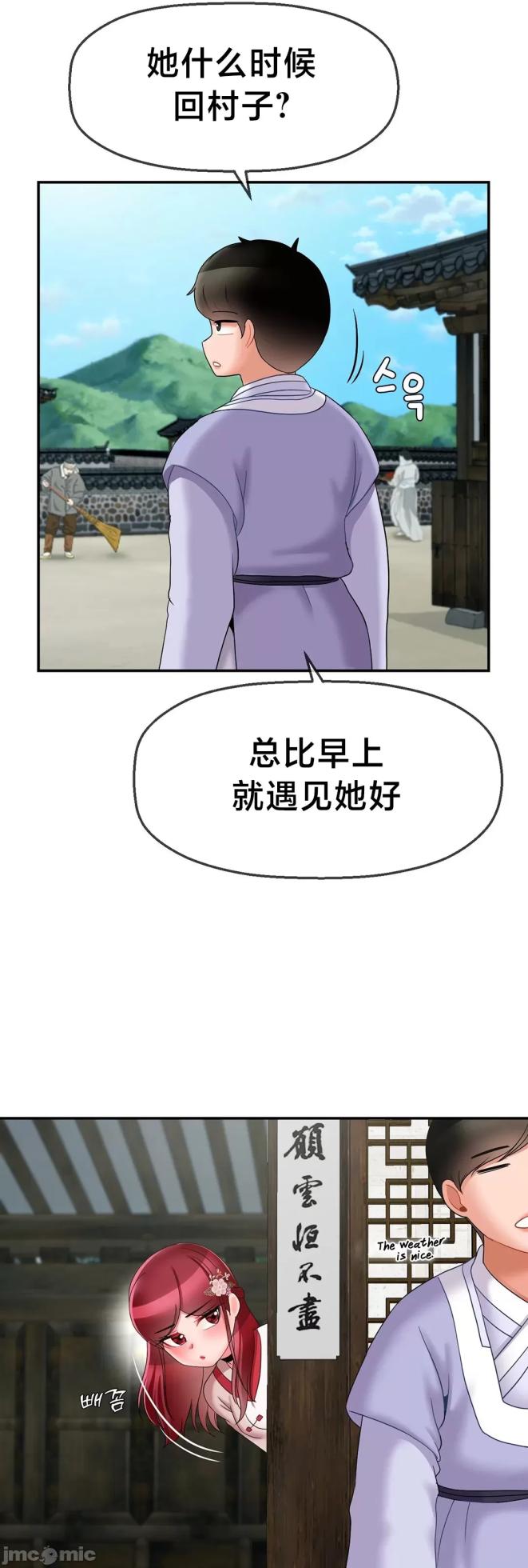 [Dotom & Dutum] 第十七子 | Seventeenth Son 1-38 [Chinese] - Page 527