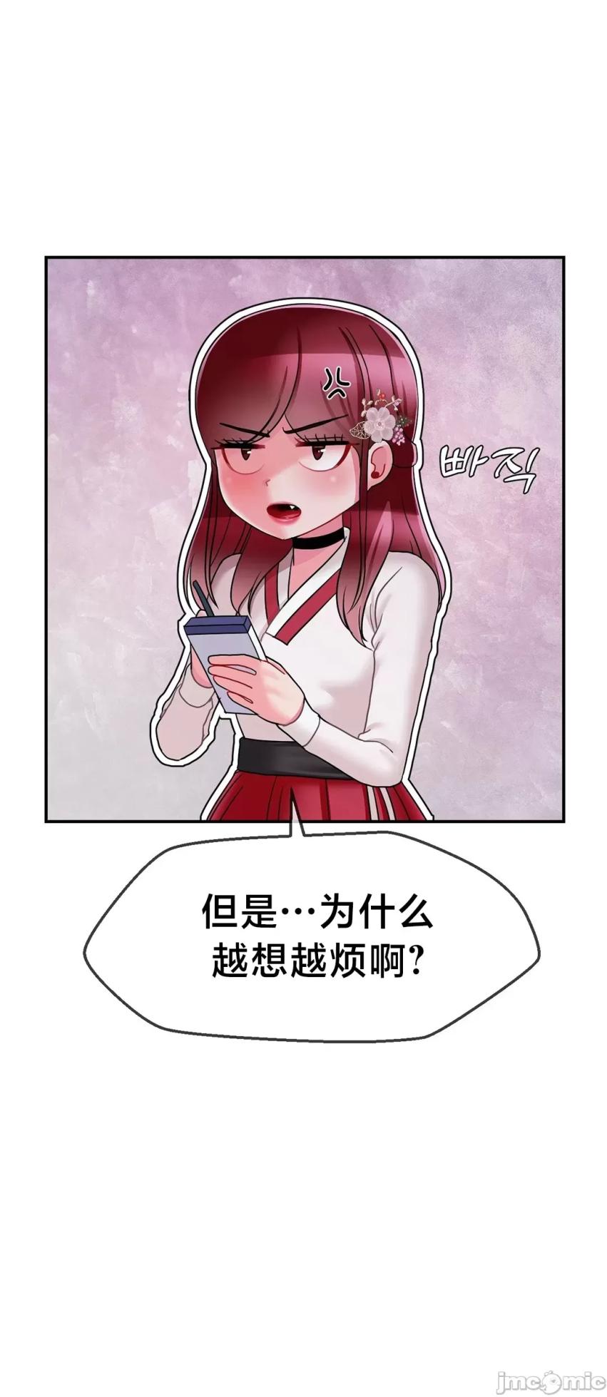 [Dotom & Dutum] 第十七子 | Seventeenth Son 1-38 [Chinese] - Page 532