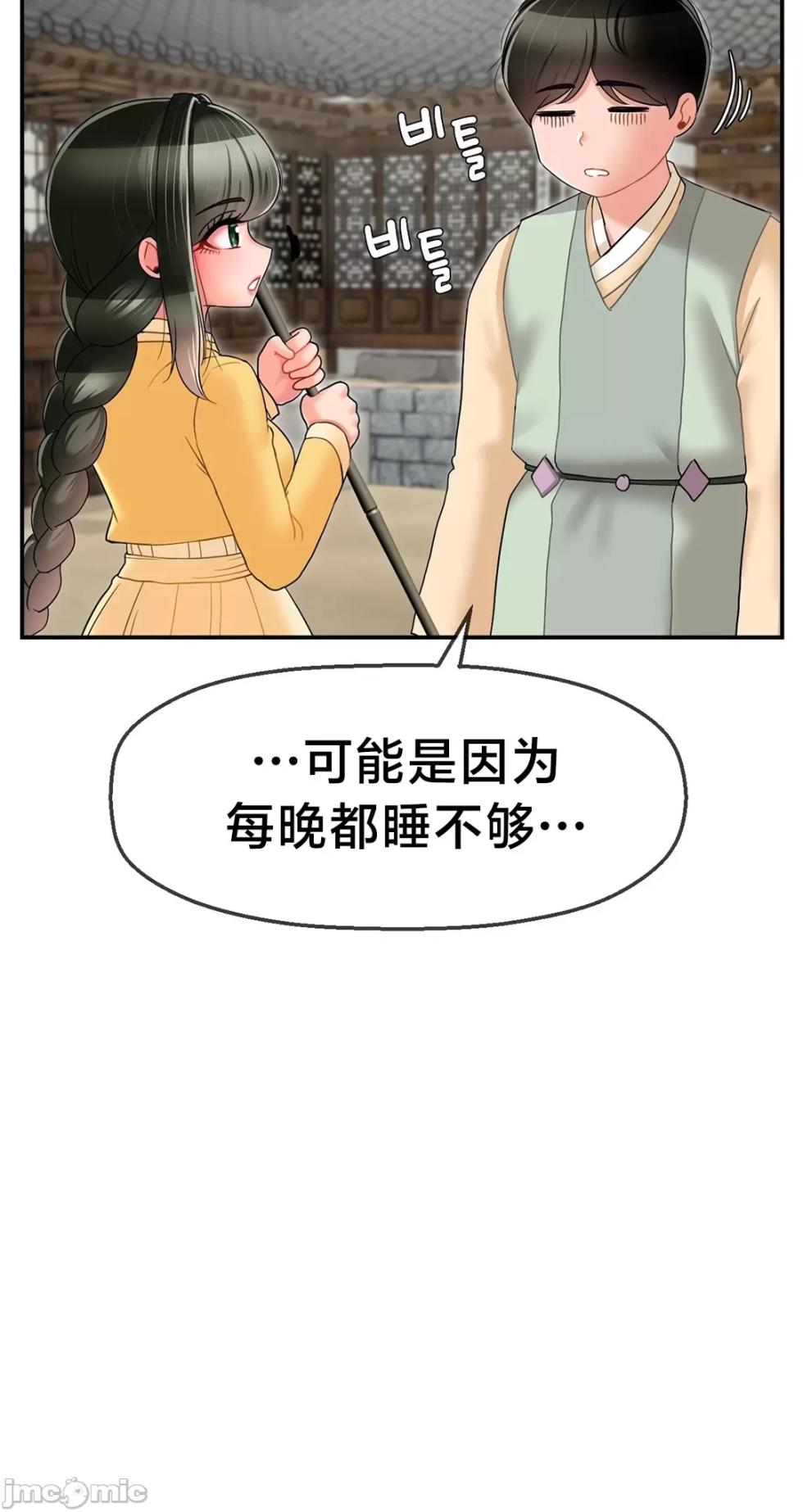 [Dotom & Dutum] 第十七子 | Seventeenth Son 1-38 [Chinese] - Page 535