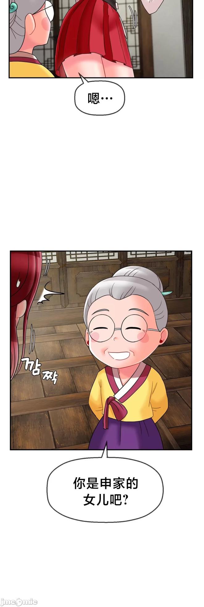 [Dotom & Dutum] 第十七子 | Seventeenth Son 1-38 [Chinese] - Page 540