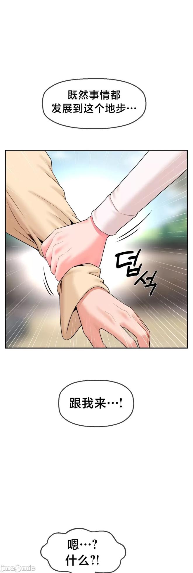 [Dotom & Dutum] 第十七子 | Seventeenth Son 1-38 [Chinese] - Page 556