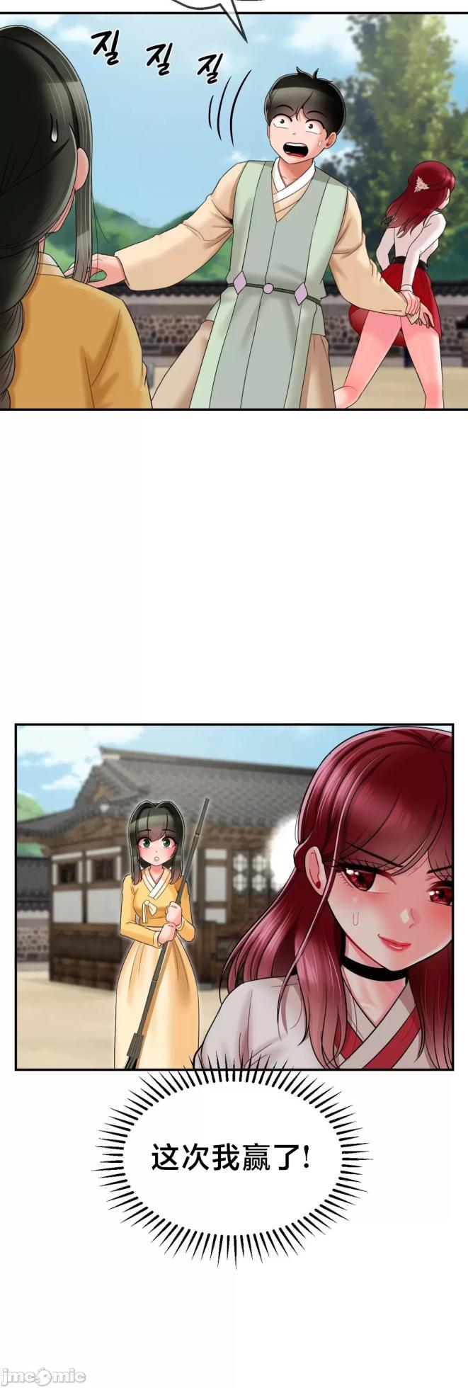 [Dotom & Dutum] 第十七子 | Seventeenth Son 1-38 [Chinese] - Page 557