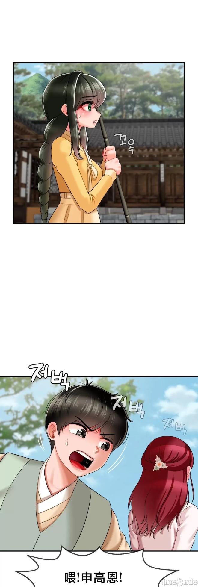 [Dotom & Dutum] 第十七子 | Seventeenth Son 1-38 [Chinese] - Page 559