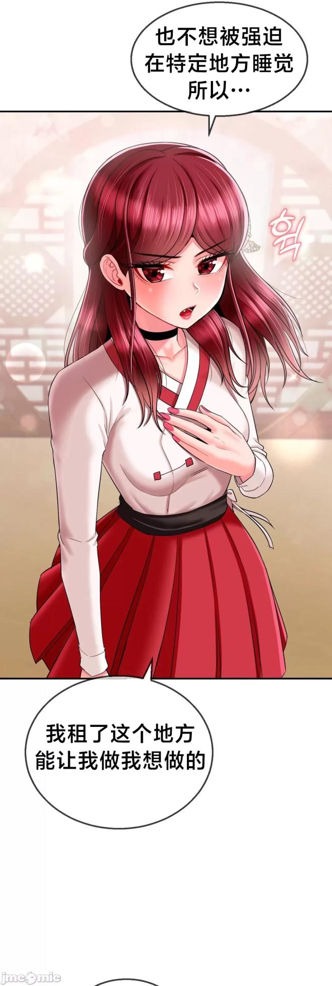 [Dotom & Dutum] 第十七子 | Seventeenth Son 1-38 [Chinese] - Page 565