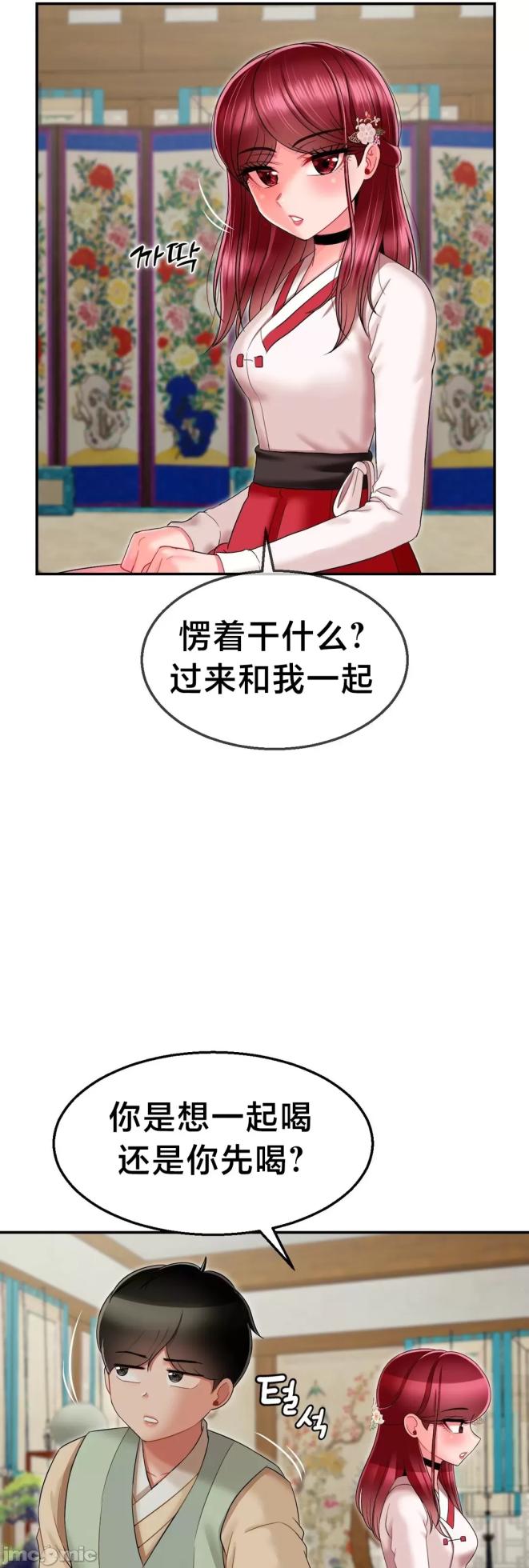 [Dotom & Dutum] 第十七子 | Seventeenth Son 1-38 [Chinese] - Page 568