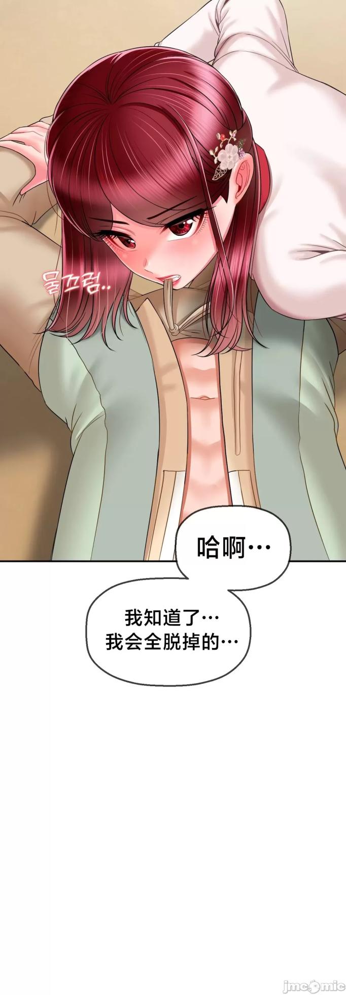 [Dotom & Dutum] 第十七子 | Seventeenth Son 1-38 [Chinese] - Page 576