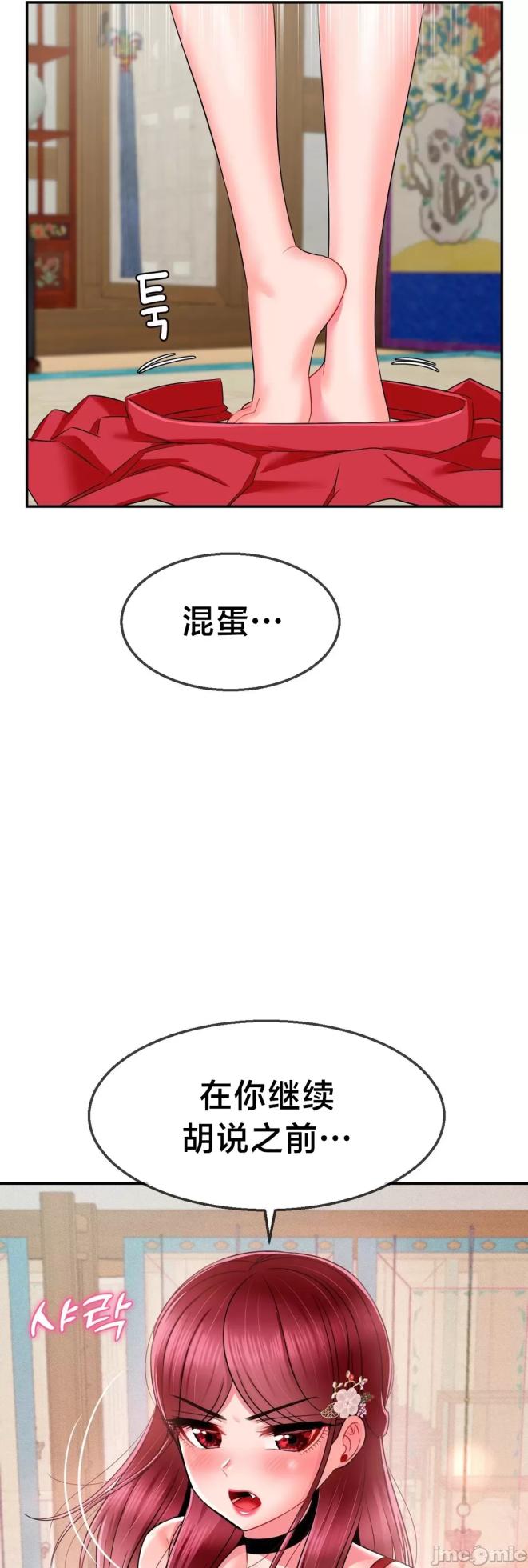 [Dotom & Dutum] 第十七子 | Seventeenth Son 1-38 [Chinese] - Page 580